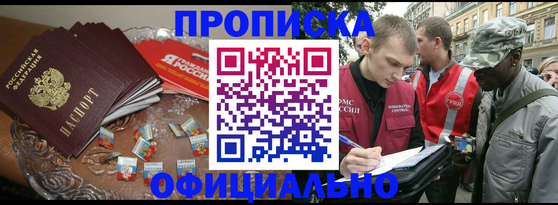 временная регистрация в квартире в Калмыкии