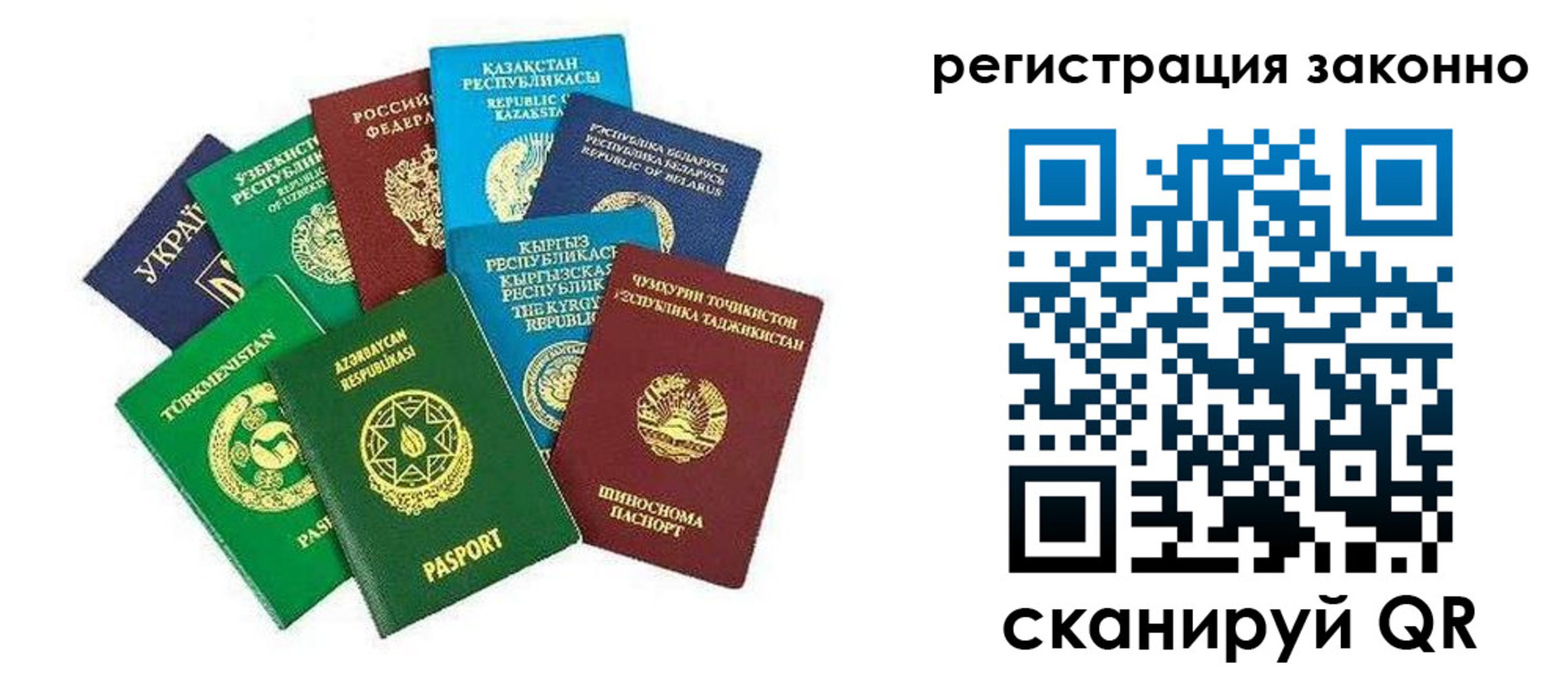 прописка 2025 в Калмыкии