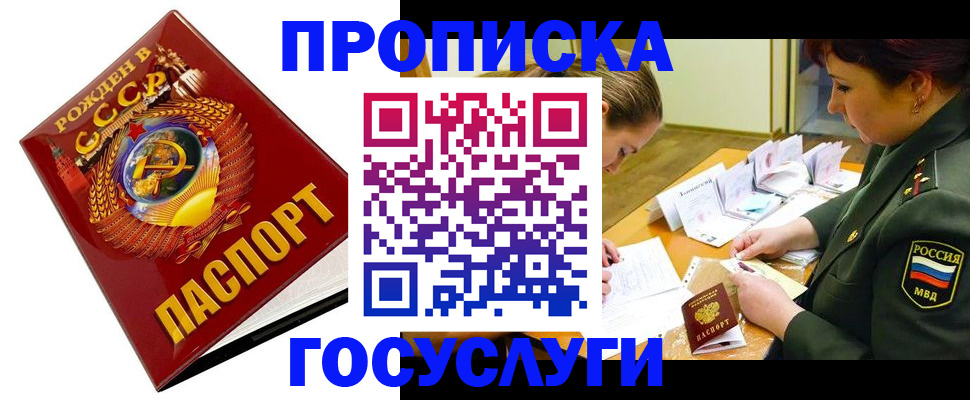 регистрация в Калмыкии