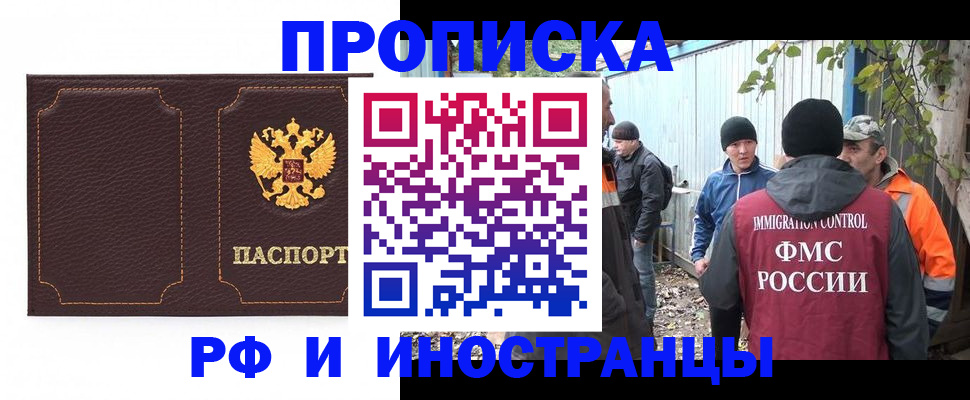 временная регистрация 2025 в Калмыкии