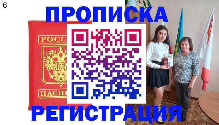 временная регистрация поиск в Калмыкии