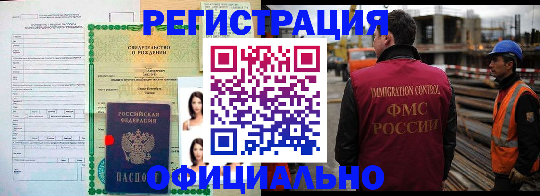 прописка гарантия в Калмыкии