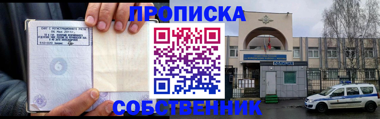 временная регистрация недорого в Калмыкии