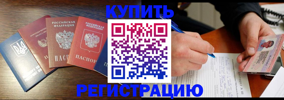 временная регистрация законно в Калмыкии