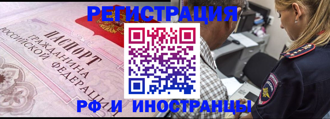 прописка для кредита в Калмыкии